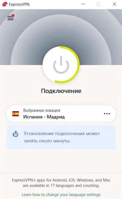 Подключение к серверу VPN