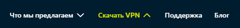 Скачать ExpressVPN