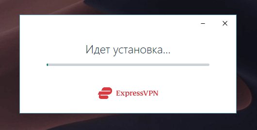 Установка ExpressVPN