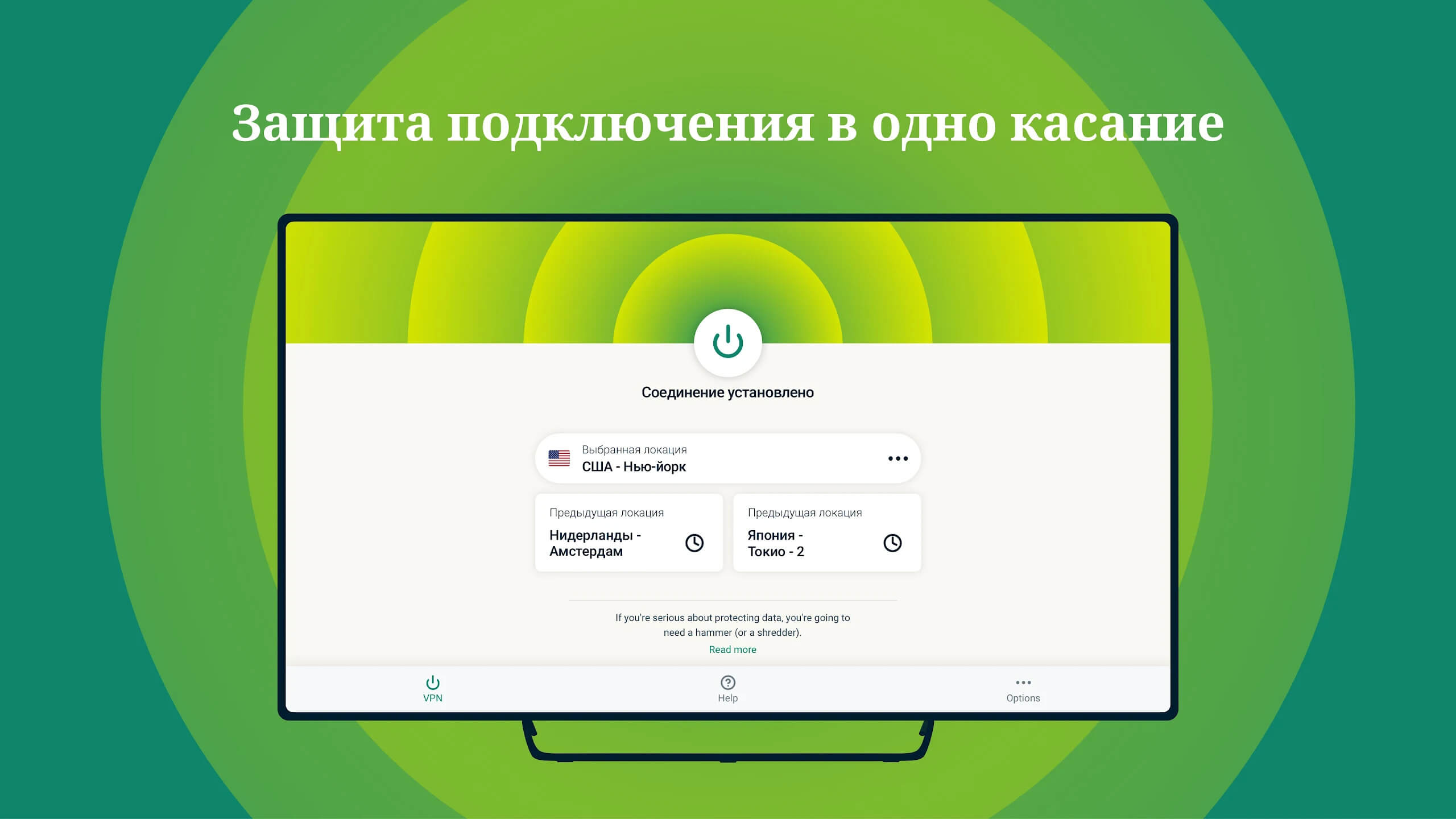 Бесплатный Express VPN