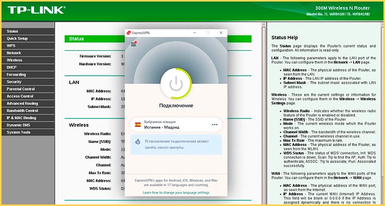 VPN для роутера TP-Link