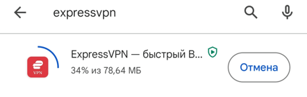 Загрузка VPN на Андроид