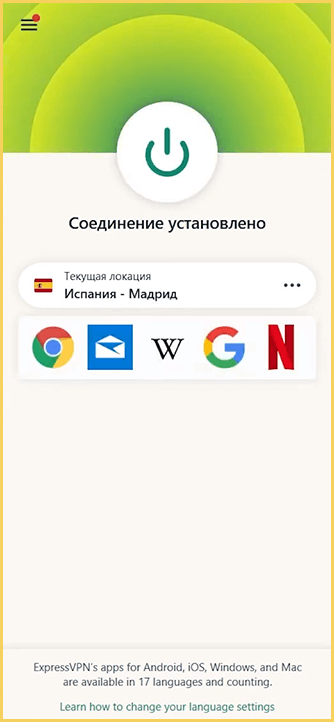ExpressVPN на iPhone 15 Pro Max