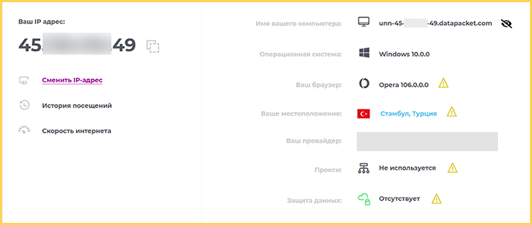 Турецкие IP-адрес от ExpressVPN