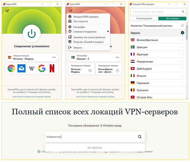 ExpressVPN