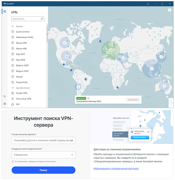 NordVPN