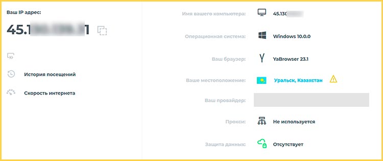 IP Казахстана от PureVPN