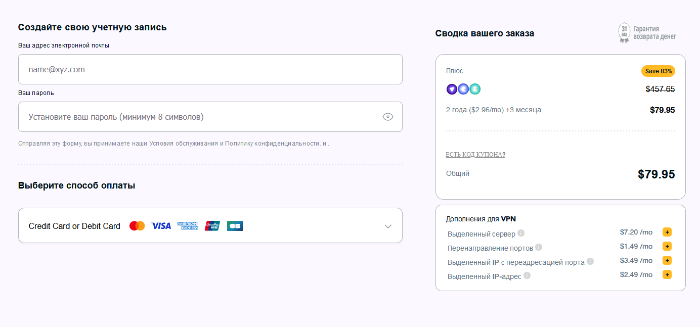 Как оплатить PureVPN