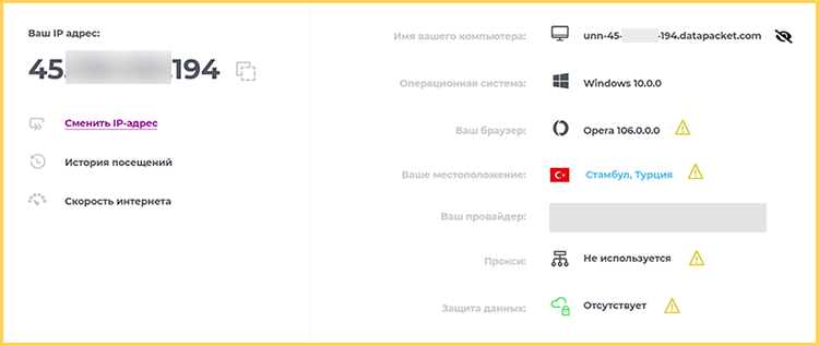 Турецкие IP-адрес от PureVPN