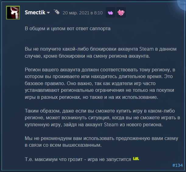 Блокировка аккаунта Steam