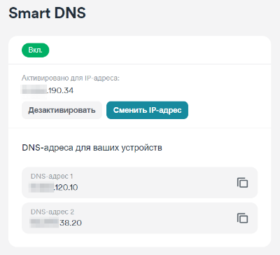 Настроить DNS через VPN на LG WebOS