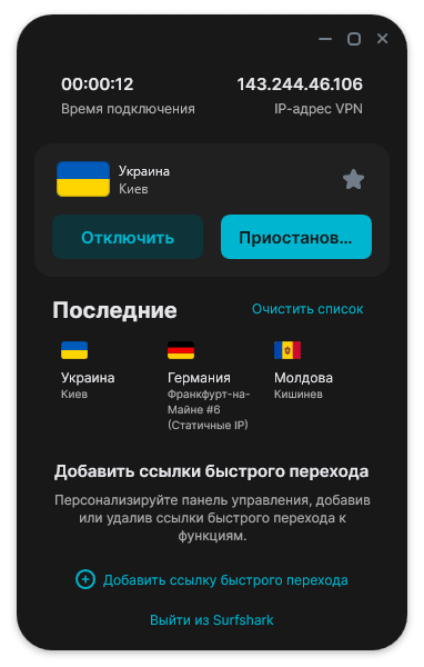 Сервера VPN для Крыма