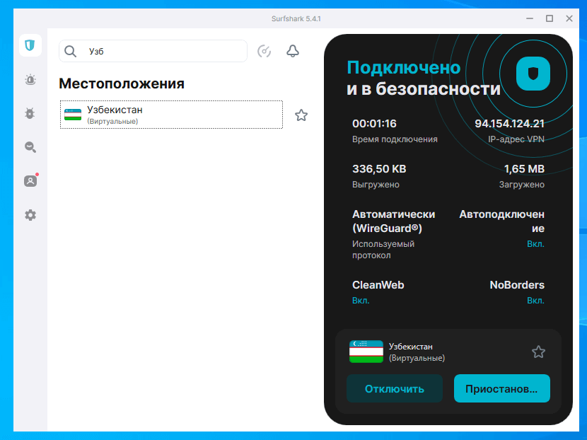 Узбекистанский сервер VPN