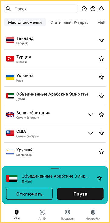 VPN с серверами в Дубае на смартфон