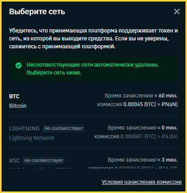 Комиссия Bitcoin