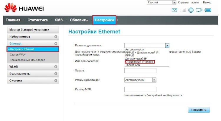 выбор типа IP адреса на роутере Huawei